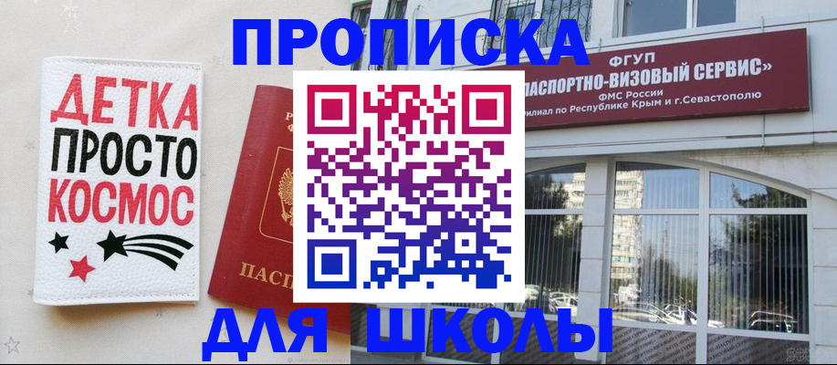 регистрация для дет. сада в Ершове