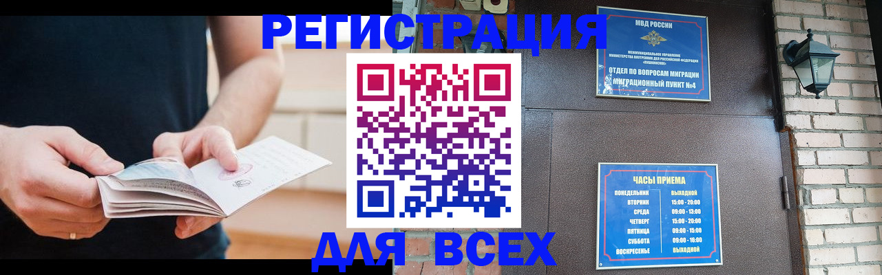 временная регистрация адрес в Ершове