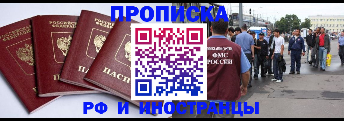прописка для кредита в Ершове