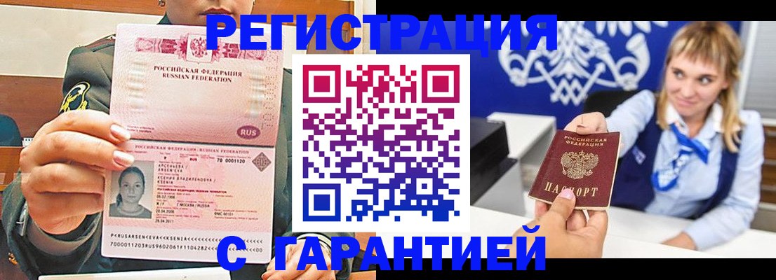 прописка для кредита в Ершове